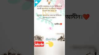 শিক্ষনীয় কথা, Part-69 #short #virel #emotional #motivation #love #islam #ShortTube-2 #বাস্তবতা02