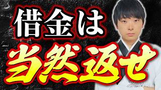 運転資金の本当の意味と巷で噂の借りたお金は返さなくていい説を公認会計士が真っ向から否定します