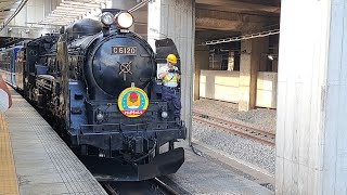 8732レ.C61-20[群]牽引SLぐんまちゃん水上号回送。高崎駅汽笛鳴らして出発