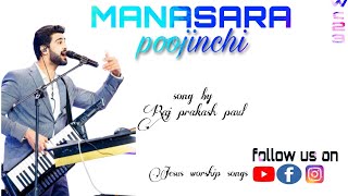 Manasara poojinchi song ||#jessypaul #rajprakashpaul || #teluguchristiansongs #telugujesussongs