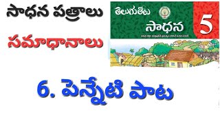 6.penneti Pata 5th class telugu Saldana book answers