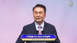 홀리씨즈교회 서대천 목사 2020. 6. 14 주일예배 \