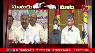 Chandrababu Warning To Minister Peddireddy Ramchandra Reddy over his Comments | Ntv