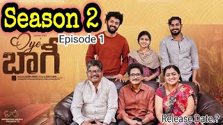 Oye Bhagi Season 2 || EP-1|| Sushma Gopal || CharanLakkaraju || Telugu Web Series 2024 || New Update