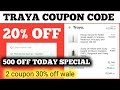 traya coupon code || traya 20% off new coupon || today special offers