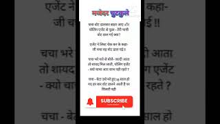 #हंसी का विस्फोट\