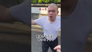 15秒後に嫌われる坊主君#shorts