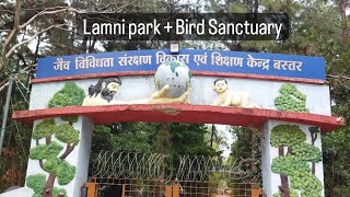 Lamni Park | Bird Sanctuary| लमानी पार्क || Jagdalpur |Ecofriendly Park | #park #bastar