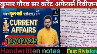 13/2/2025!Kumar gaurav sir current affairs revision!today current affairs!Daily CA#chanda #importan👍