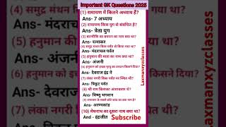 रामायण में सारे कितने अध्याय हैं#education|exam 2025|study