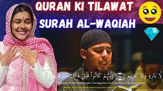 Surah Al-Waqiah || Heart Touching Quran Recitation By Imam Salim Bahanan 💓 | Indian Reaction