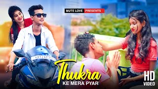 Thukra Ke Mera Pyar | Mera Intkam Dekhegi | Bewafa Love Story | Hindi Song | Mute Love