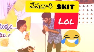 వేషధారి//Veshadhaari Skit//performed by Sunday school Youth Boys @ Alpha Revival Fellowship VJA