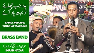 Brass Band Badra Jab Chaye Tu Buhat Yaad Ae Imran Nazar Bijli Ghar Jashan 13 Rajab 2023