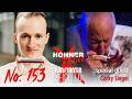 Hohner Live x Konstantin Reinfeld feat. Corky Siegel | No. 153