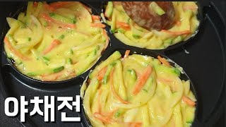 비오는날 냉파요리 | 야채전 만드는 법, 야채부침개 만들기 (ft.에그팬 사용후기)