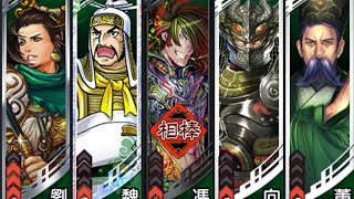 【三国志大戦配信】末裔劉備