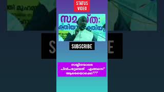 സയ്യിദന്മാരെ പിൻപറ്റേണ്ടത്  എങ്ങനെ? ആരെയൊക്കെ???