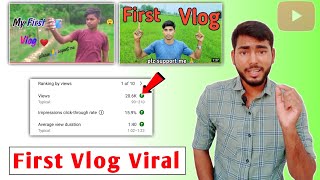 First Vlog Viral Trick | First Vlog Viral Kaise Kare | How To Viral  First Vlog #myfirstvlog