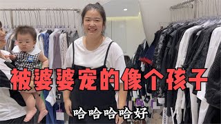 当初不顾父母反对嫁给小伙，婚后却被婆婆宠的像孩子，真让人羡慕