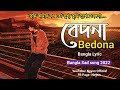 Bedona by Shunno, lyrics 💔|| বেদনা  || Bangali Sad Song 2022 | Noyon Official