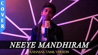 Neeye Mandhiram Cover (Rahasak Tamil Version) | @harshadibrahim | @evokelk