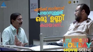 എനിക്ക് സാറിനോട് പറയാനുള്ളത് ഒരു 'ഉണ്ണി' കഥയാണ്  #MovieTimes