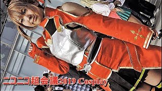 ニコニコ超会議2019 Cosplay#10【SAO/シリカ】niconico2019