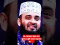 মা বোনেরা রান্না ঘরে ভুলেও দুটি কাজ করবেন না ❌ dua​ zikr​ islamicprayer​ waz​ shorts ​