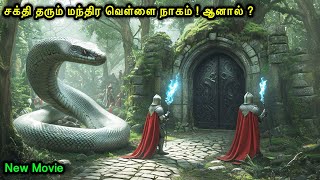 மந்திர காட்டிற்குள் வாழும் மர்ம வெள்ளை நாகம் ! |Mr Voice Over|Movie Explanation in tamil