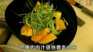 生活朝點-名廚有煮-芒果蟹子沙律