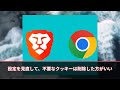 microsoftedgeのアンインストール方法はどこに？真相に迫る！