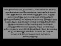 வித்யா சுப்ரமணியன் எழுதிய