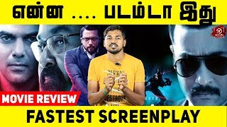 Kaappaan Movie Review | Suriya, Mohan Lal, Arya | K V Anand | Harris Jayaraj | Subaskaran
