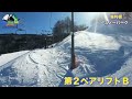 奥利根スノーパーク okutone snow park gunma prefecture_ nha rua mit