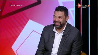 جمهور التالتة - تعليق عبد الظاهر السقا على جدول الدوري المصري ومعسكر المنتخب الأول في نهاية الدوري