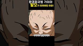 이 남자가 대머리가 된 이유