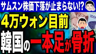 【満塁ホームランで何故か5点入る謎ルールｗ🤣】プレミア12で韓国敗北の理由！？台湾が韓国のチアリーダーをブロック？