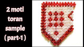 2 Moti toran new design( part-1) || પથ્થરીયા મોતીનું તોરણ || #beadwork