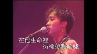 【黄家驹】Beyond 《光辉岁月》 演唱会现场 粤语歌曲 经典原唱 MV