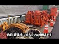 【明治用水頭首工】記録的短時間大雨の翌朝　ボーリングマシン薬液注入機