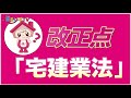 【災害リスク】東京で一番危ない場所はどこか？【ハザードマップ説明義務化】