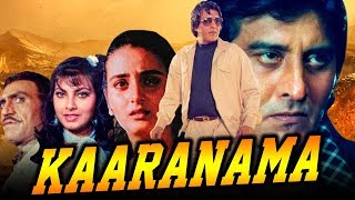 विनोद खन्ना की सुपरहिट फिल्म कारनामा | Kaarnama (1990) | किमी काटकर, अमरीश पुरी, फरहा नाज़