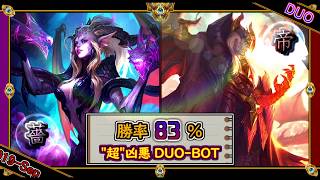 【特別編：DuoBot】”理不尽”ダメージ！！勝率83.5%のDUOBOTを徹底解説！！【世界のチャレ上位のソロQをサクサクと】League of Legends