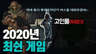 2020년 최쉰 게임 아바 온라인을 아십니까 ㅋㅋㅋ