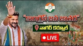 Live: నాగర్ కర్నూల్ \