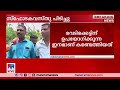 തൃശൂരില്‍ സ്കൂളിന് സമീപത്തെ പാടത്തുനിന്ന് സ്ഫോടകവസ്തു കണ്ടെത്തി thrissur kunnamkulam