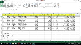 ตรึงแนว Excel   วิธีการตรึงแนว Excel 2007 2010 2013 2016 ทำอย่างไร