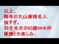 羽生善治と大山康晴 新たな偉業 最多記録「1433勝」 とその向こう側