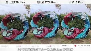 #努比亚z70ultra#努比亚z70ultra开箱2024年下半年主流的国产高端影像旗舰手机都发布的差不多了，但是我发现今年这些手机的外观设计实在是太接近了，全面屏从初代小米MIX开始喊了这么多年